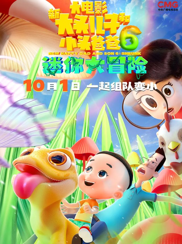 国庆档7大热片乱战，肖央赵丽颖的硬核打拐《浴火之路》或是赢家