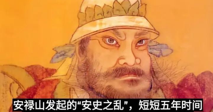 安禄山之死：叛首的家庭纠纷