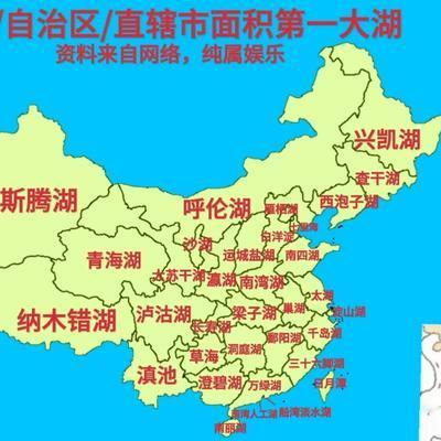 雷源温泉：中国各省份名气大的湖泊  1