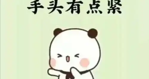 刘秀第一次打赏众将时说：“我要特别奖励他，各位没意见吧？”