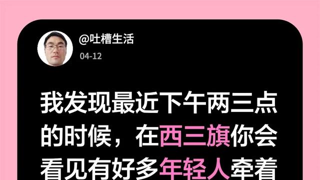 吐槽生活：我发现最近下午两三点的时候，在