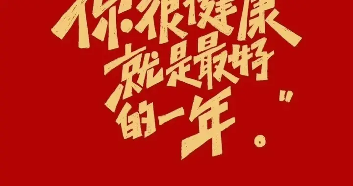 人到中年，最好的活法：少管、少说、少生气