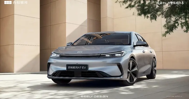 吉利银河首款中级纯电家轿官图曝光 定名吉利银河A7 EV即将上市