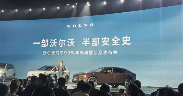 99岁正是闯的年纪 沃尔沃“猛踩电门”