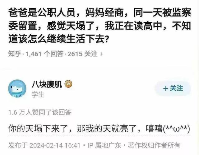 嘻嘻，你的天塌下来了，我的天亮了