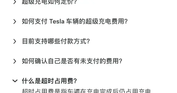 特斯拉超充占用费重大更新：仅没有空闲车位时才会收取占用费