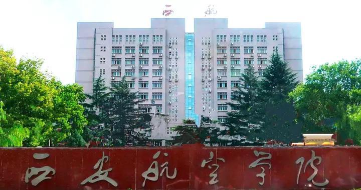 定了？两所高校目标远大，将冲刺更名为“航空航天大学”，可了解