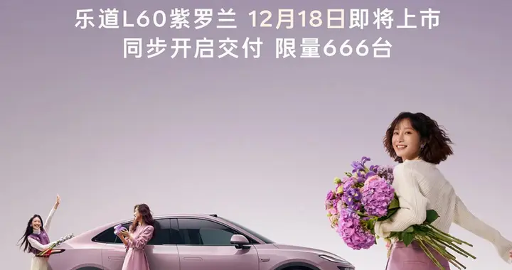 今日来袭！限量666台，蔚来纯电SUV只要14万多，还要啥小米YU7？