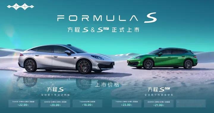 方程S & S GT重磅上市，云辇底盘可选，售价18.99万起