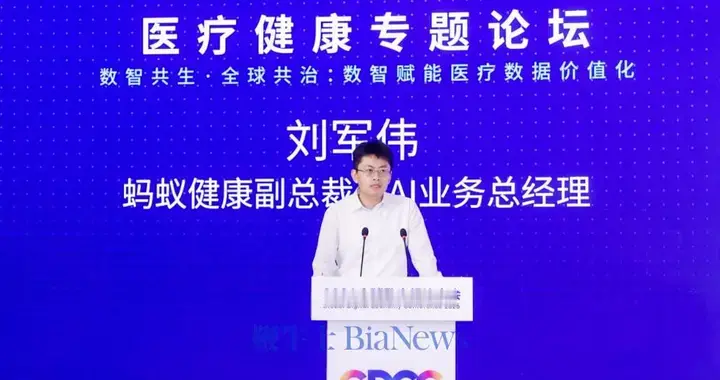 消息称蚂蚁健康事业群副总裁、AI业务总经理刘军伟已离职