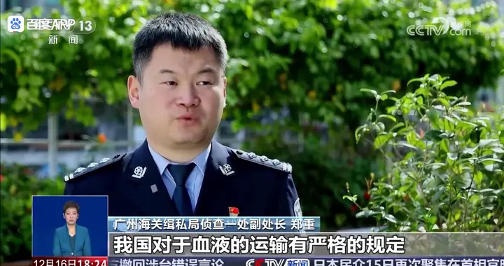 央视曝光走私孕妇血样的横跨全国23个省份的跨境黑色产业链。