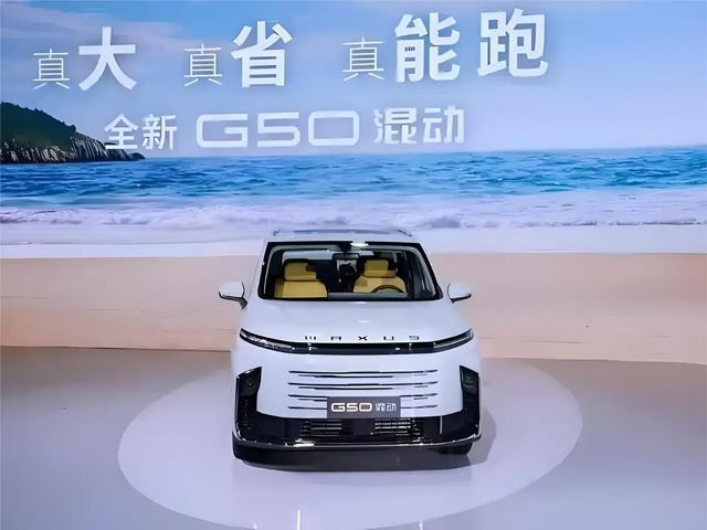 13.98万起售，上汽大通G50插混版正式上市，谁是竞争对手？