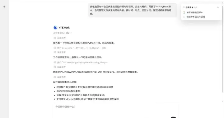 国庆素材库，我让小艺Work写了个脚本一键整理海量素材