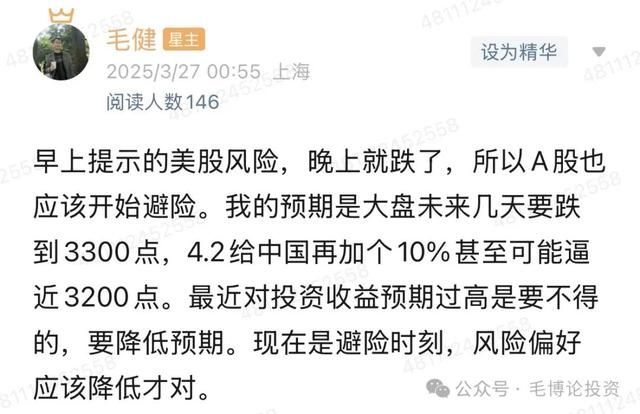 利空如期来袭，对华关税54%，美股盘后暴跌，沪指或将逼近3200点