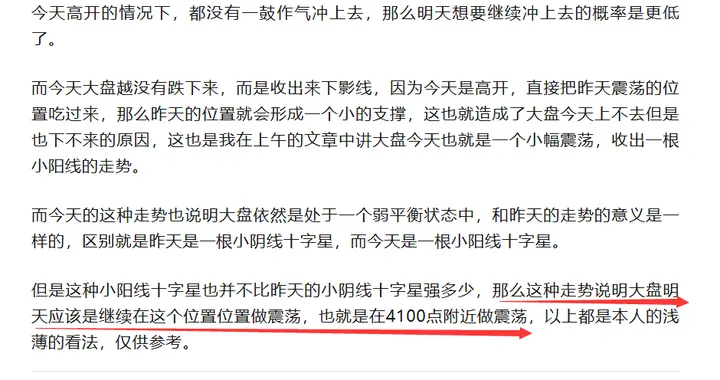 前期上涨只要是这种走势，后面下跌必然会有反弹上涨出现