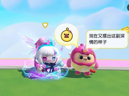 自恋蛋这是原谅我了吗
