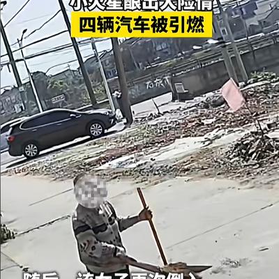 七号探秘人：“人怎么可以闯这么大的祸！”