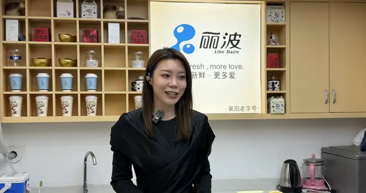 一杯鲜奶解锁青春新玩法！45年老字号丽波玩出转型变奏曲