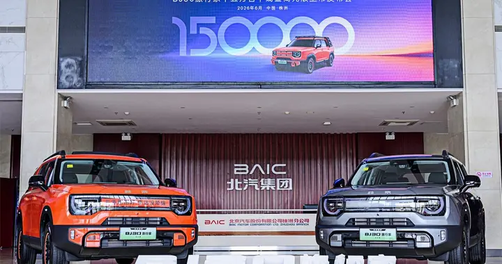 BJ30旅行家高光版上市，全系享超级置换3万补贴6.99万起