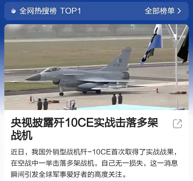 央视往三哥伤口上撒盐！披露歼-10C实战暴打印军“阵风”