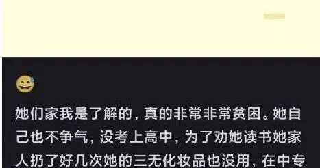 低保中专女生去香港看演唱会：全家低保资格被取消 2000元每月没了
