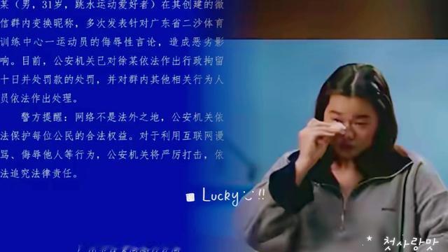 柒點002：31岁男子多次网暴全红婵被行