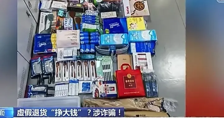 破产女老板"转行"？两年"零元购"3000件货，精准薅走超市25万被拘