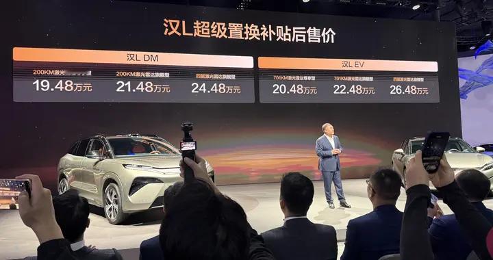 比亚迪汉L，产品实力全维进化，正式发布新车色及OTA