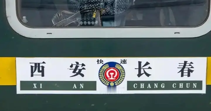 高铁350km/h，绿皮120km/h：省30块多熬1小时，亿万人的出行兜底
