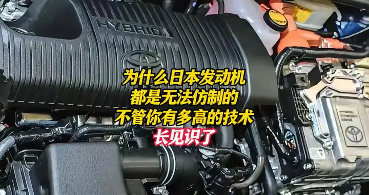 为什么日本发动机都是无法仿制的？不管你有多高的技术，长见识了