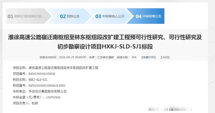 江苏这条高速拟改扩建，改扩建标准暂未披露