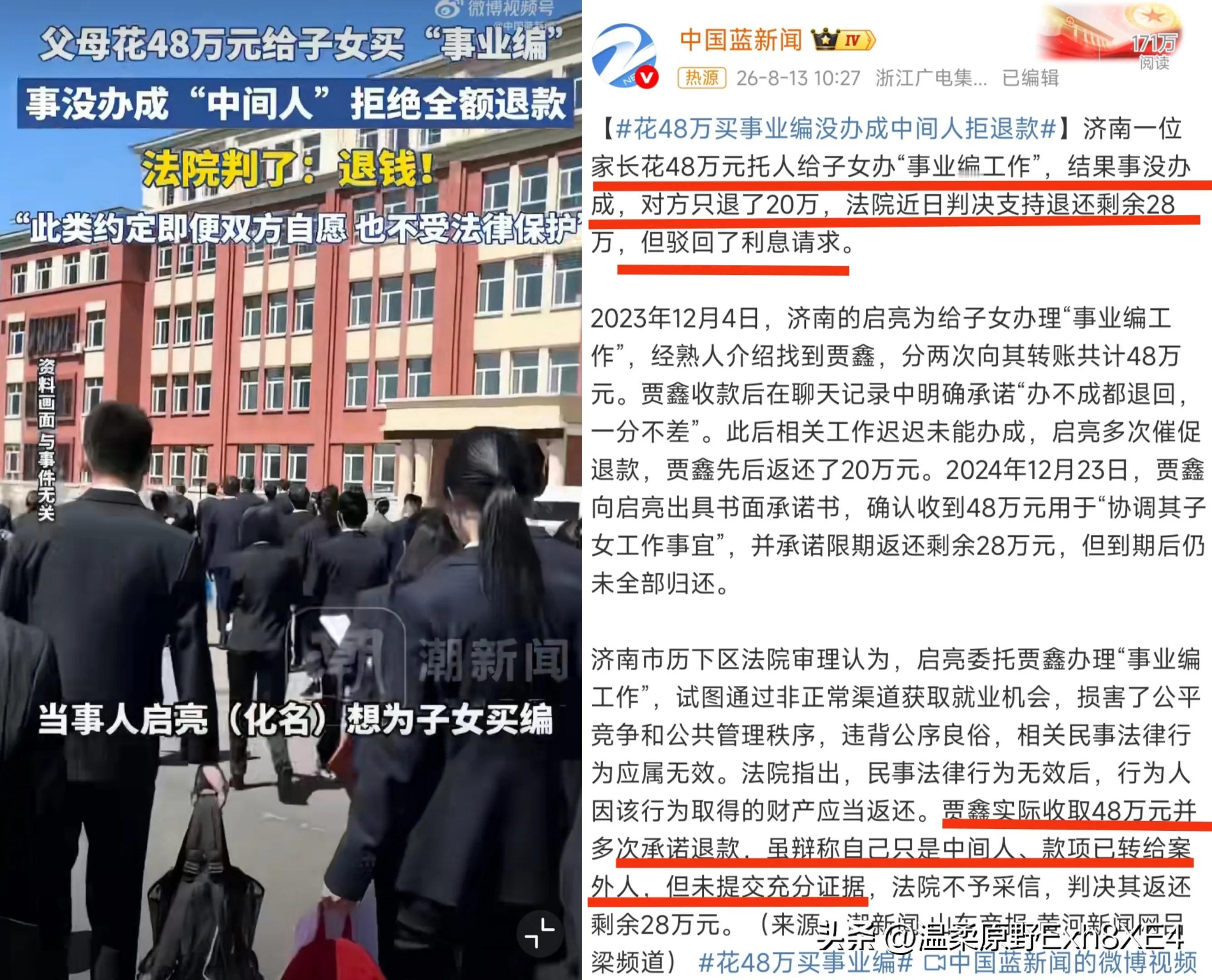 山东不愧是考公大省啊、太有执念啦[我想静静]！济南有位家长花了48万...