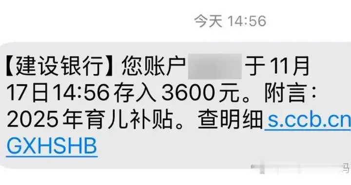 广东育儿补贴没到账的看过来，各地区到账时间最详细版来了！