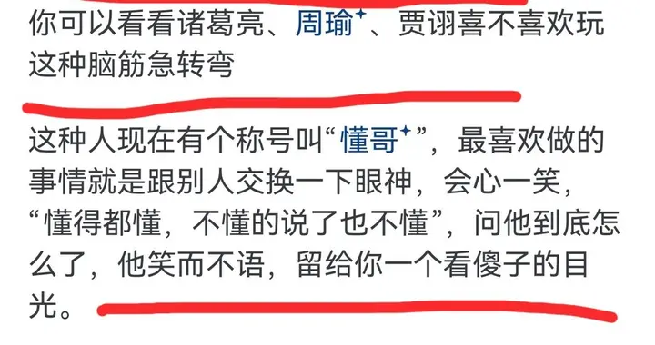 曹操为什么要杀了奇才杨修？网友的回答真相了，画面感很强！