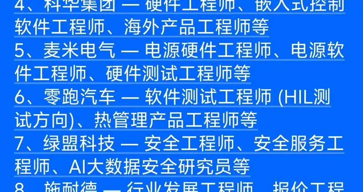 武汉秋招补录：硬核科技，现在上车！