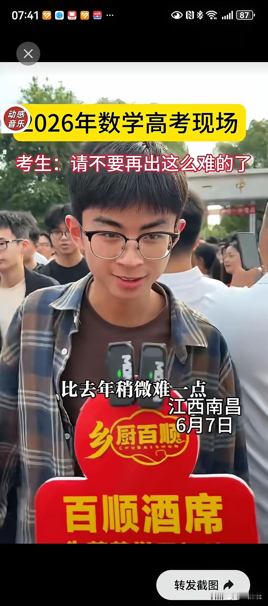 数学太难？别慌，这考的其实是心态！  昨天考场门口，好多孩子一出来就叹...