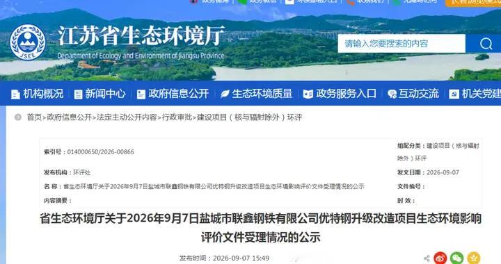 新建项目』这家长乐系钢企建新项目！