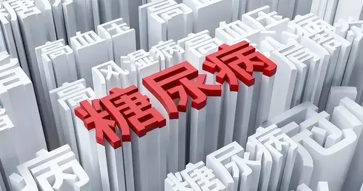 糖尿病到最后都是咋去世的？医生叹息：去世前，一般都有7个症状