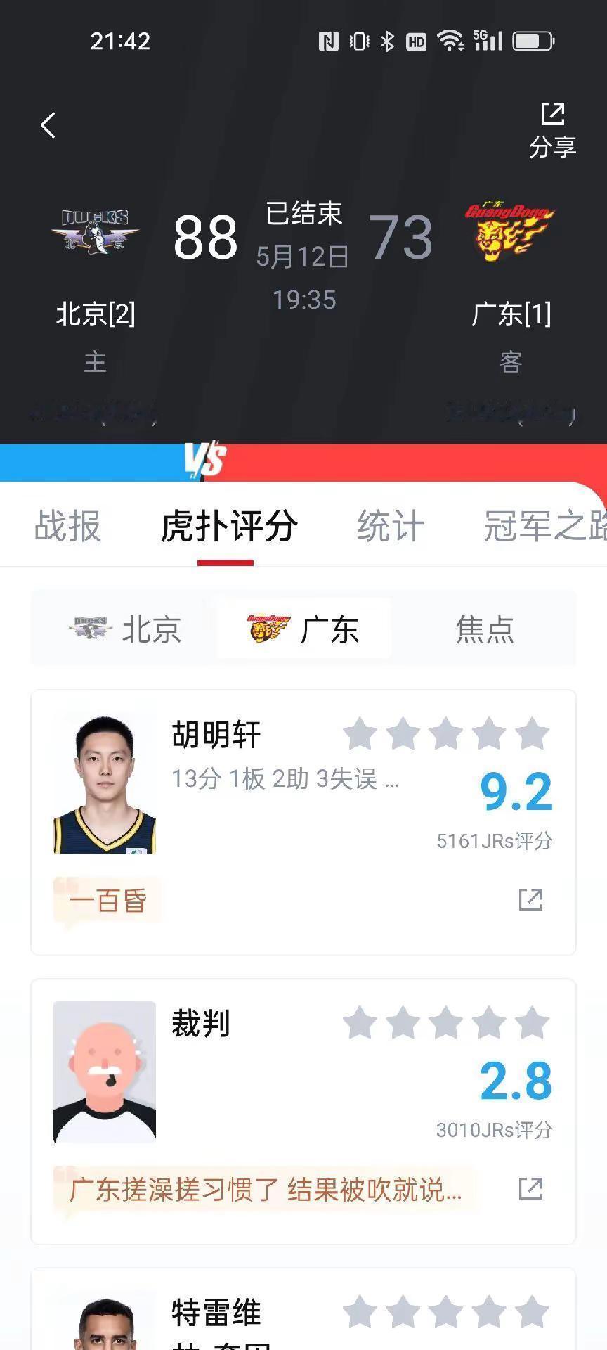 下赛季见