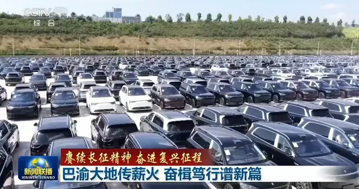 问界作为智能网联新能源汽车案例 登上央视《新闻联播》