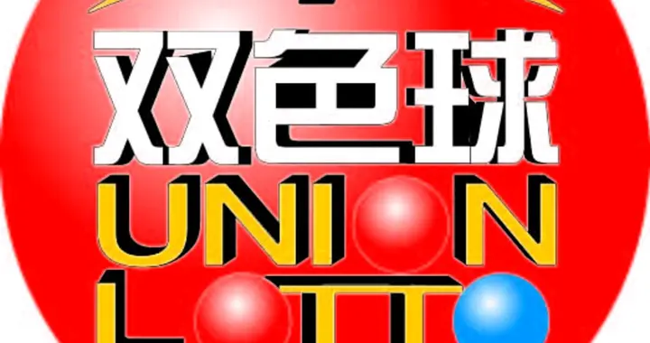 双色球2026069期，红球关注同尾码，蓝球1码定胆