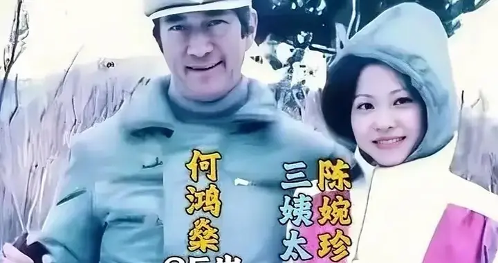 这才是三太陈婉珍的真实容貌，别再被电视剧骗了，本人更漂亮