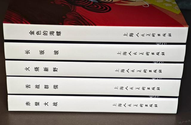 12月上美连环画五大精评测，四本《三国》配《海螺》