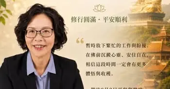 心灰意冷准备出家！蔡壁如官宣前往高雄佛光山短期出家修行