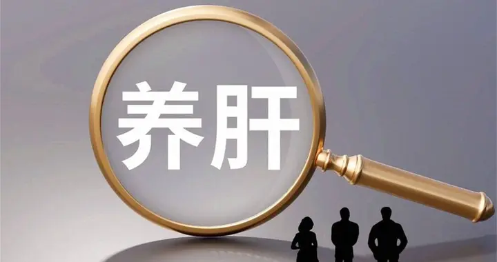 特别适合在春天吃的菜，对肝脏很友好