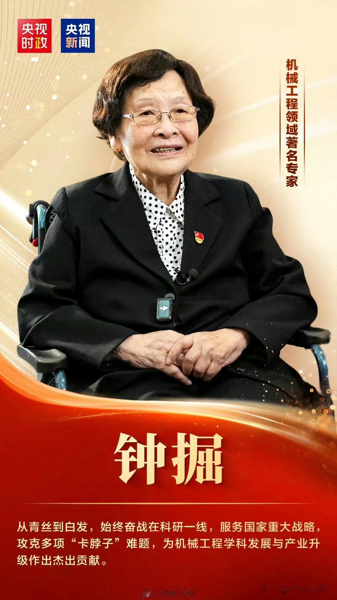 2026年七月一日，国家颁发“七一勋章”，共8八人，有两位女士，六位男...