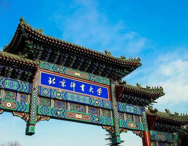 北体大公布运动训练专业2024年招生简章，招生总数不变