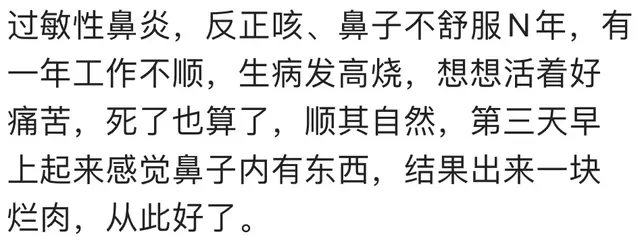 歪打正着也能把病治好，看完网友的分享：我把饭笑喷！