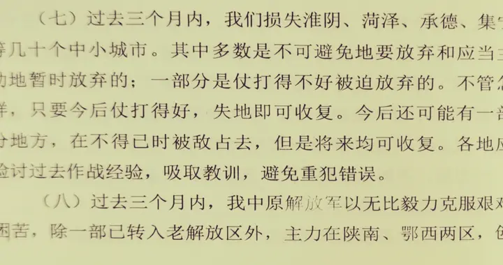 华中解放区，是粟裕丢失的？
