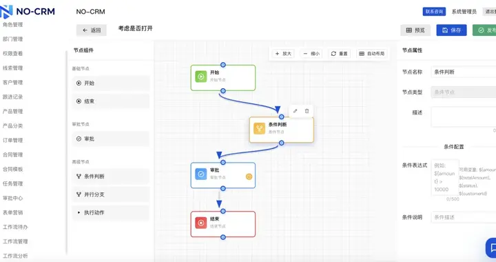 耗时一周，我把可视化+零代码+AI融入到CRM系统，使用体验超酷！